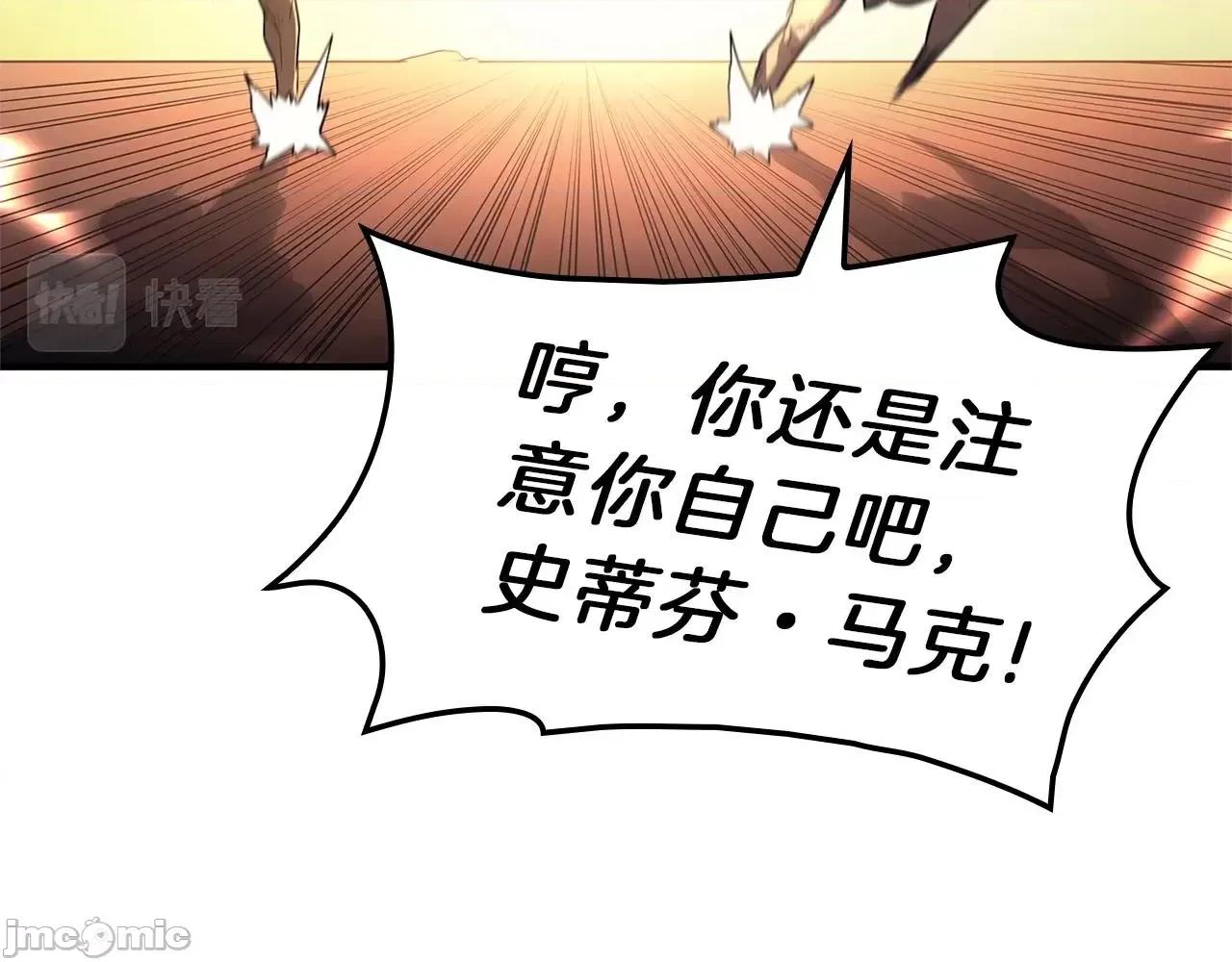 灾难级英雄归来 灾难级英雄归来054 第53话 病人危机.zip 第45页