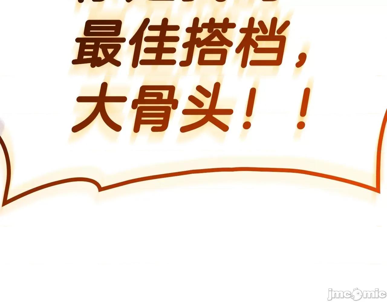 灾难级英雄归来 灾难级英雄归来054 第53话 病人危机.zip 第57页