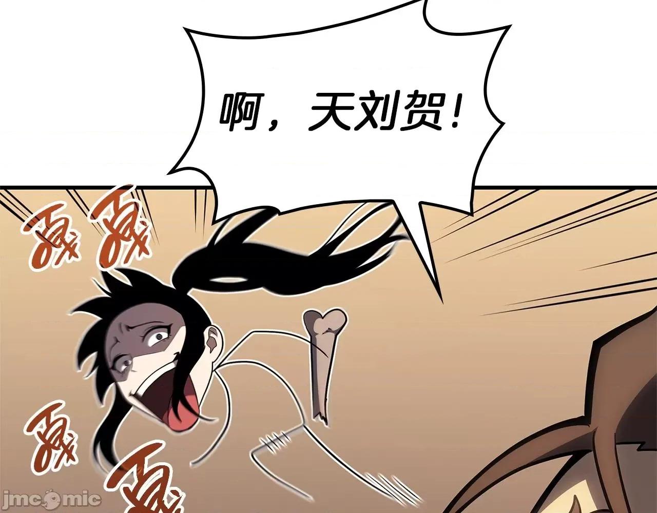 灾难级英雄归来 灾难级英雄归来054 第53话 病人危机.zip 第65页