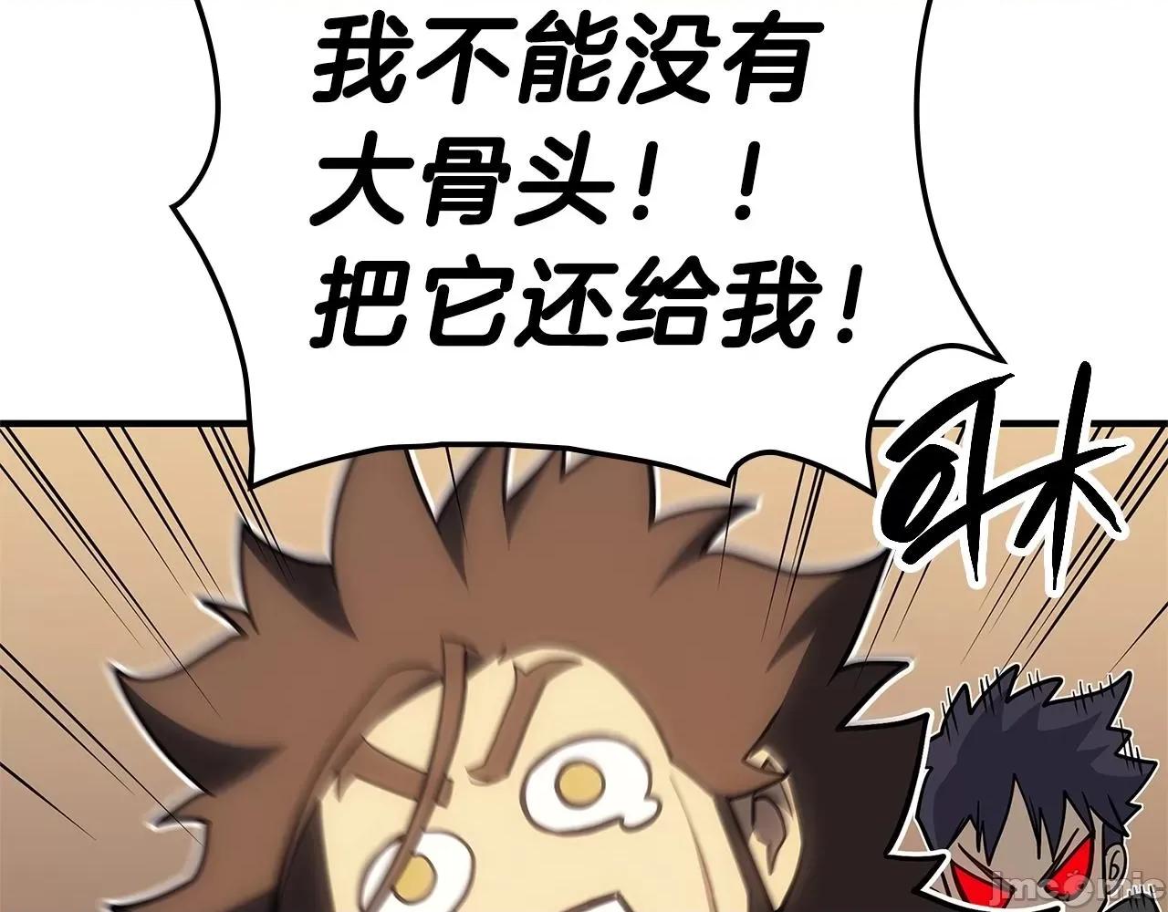 灾难级英雄归来 灾难级英雄归来054 第53话 病人危机.zip 第67页