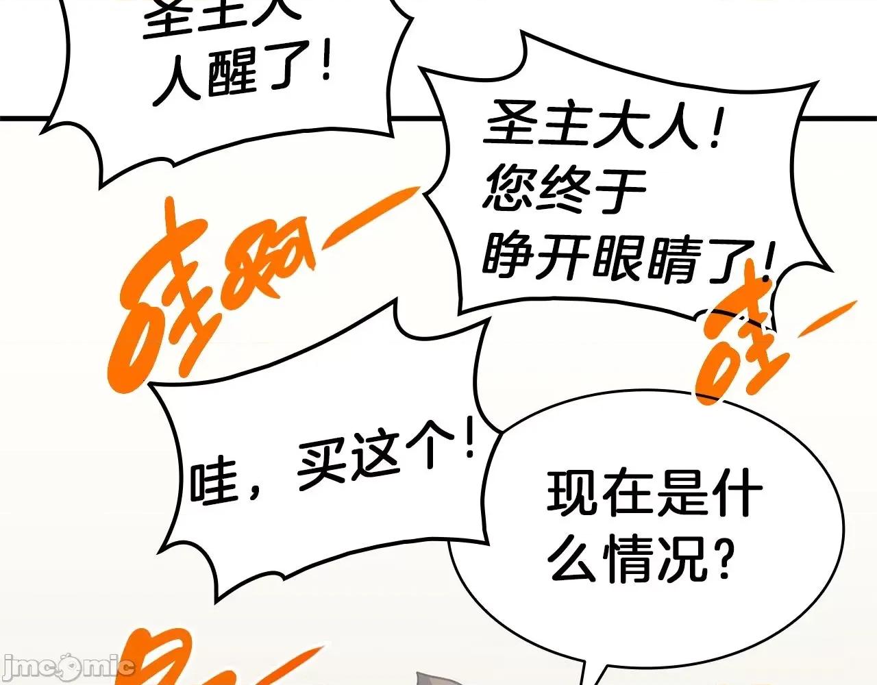 灾难级英雄归来 灾难级英雄归来054 第53话 病人危机.zip 第89页