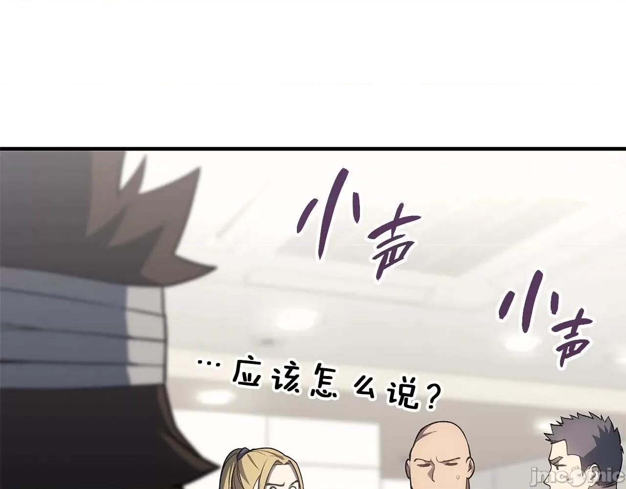 灾难级英雄归来 灾难级英雄归来054 第53话 病人危机.zip 第93页