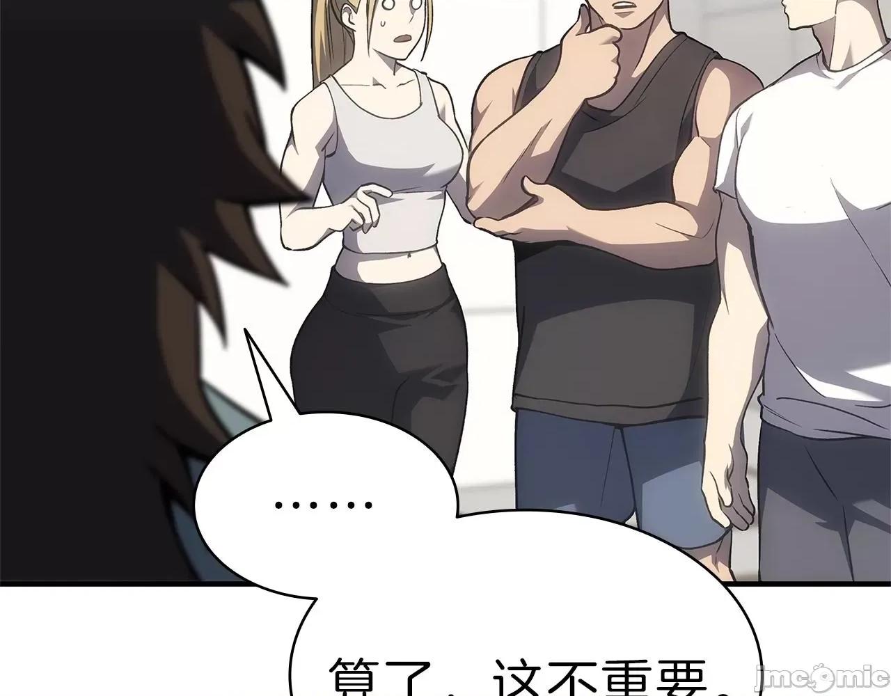 灾难级英雄归来 灾难级英雄归来054 第53话 病人危机.zip 第94页