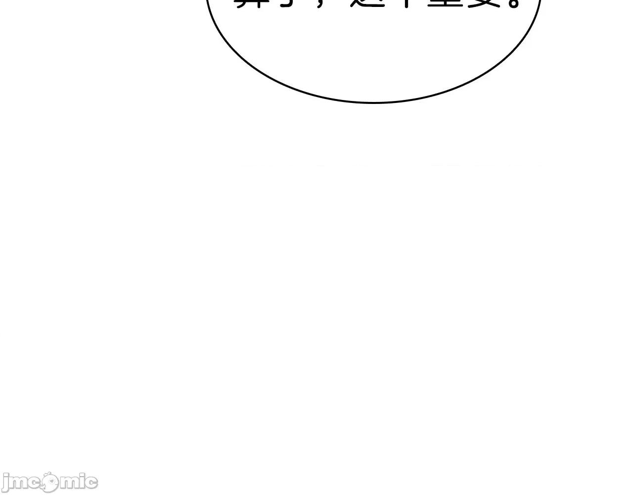 灾难级英雄归来 灾难级英雄归来054 第53话 病人危机.zip 第95页