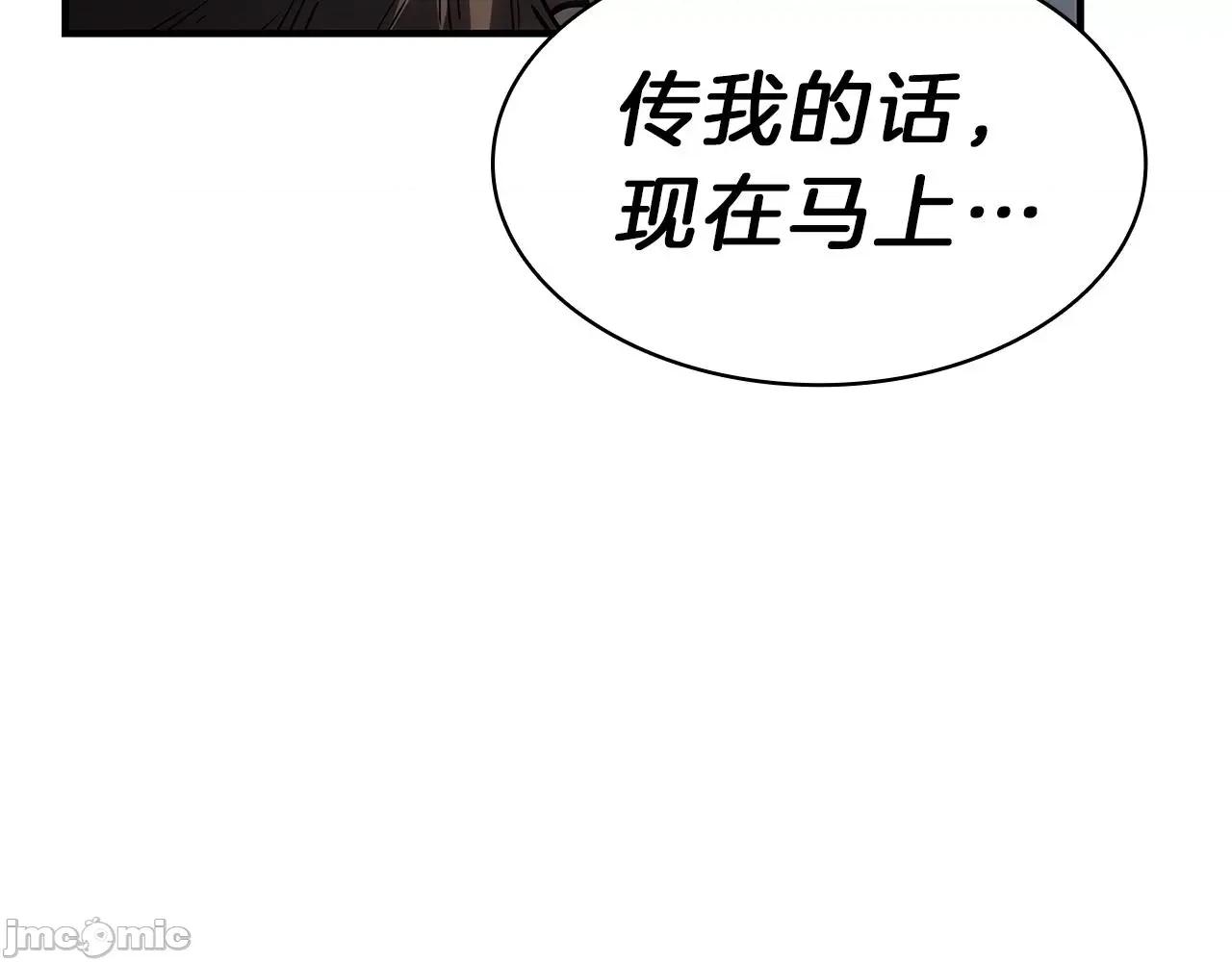 灾难级英雄归来 灾难级英雄归来054 第53话 病人危机.zip 第98页