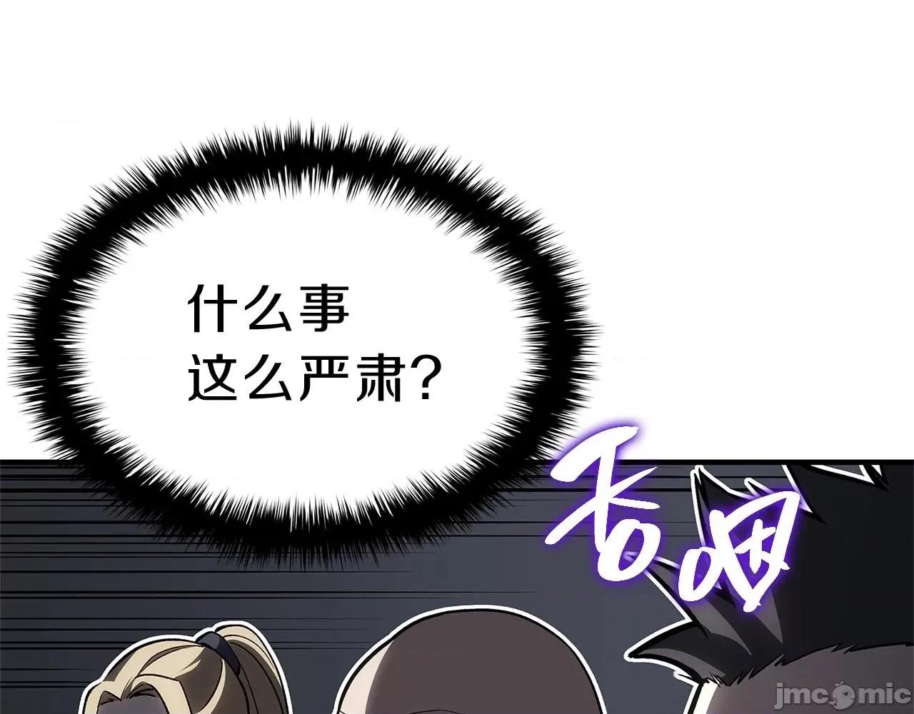 灾难级英雄归来 灾难级英雄归来054 第53话 病人危机.zip 第99页