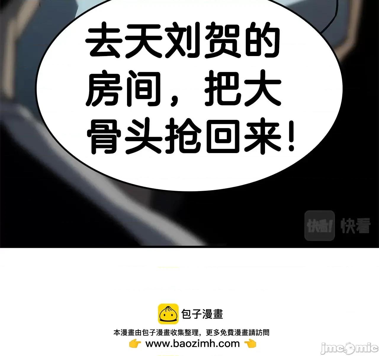 灾难级英雄归来 灾难级英雄归来054 第53话 病人危机.zip 第104页