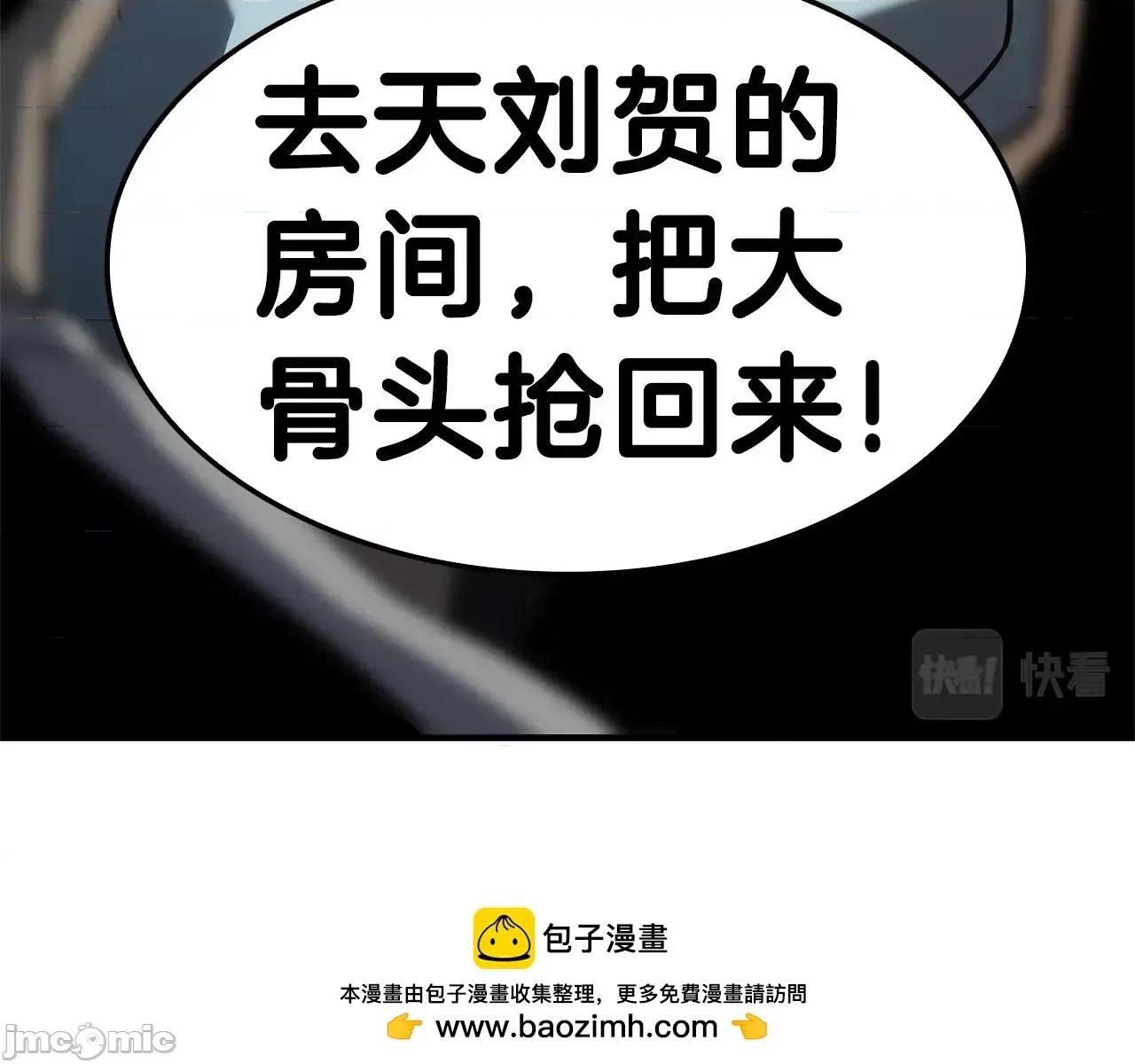 灾难级英雄归来 灾难级英雄归来054 第53话 病人危机.zip 第108页