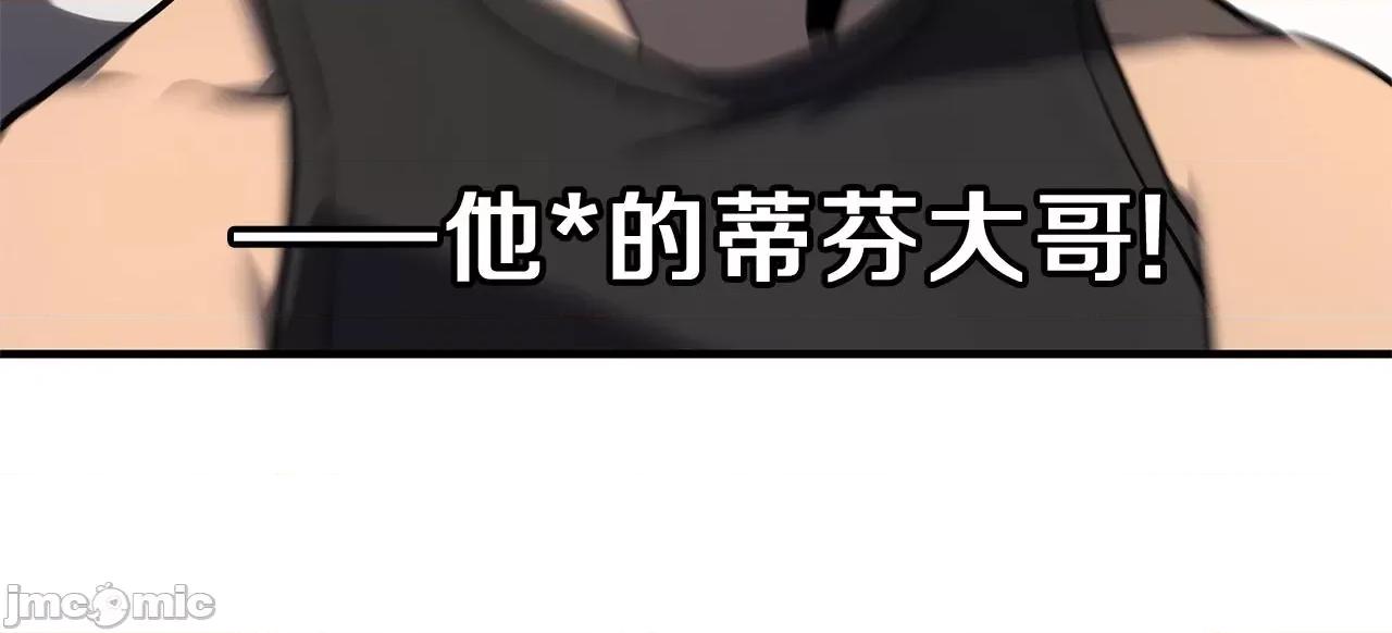 灾难级英雄归来 灾难级英雄归来054 第53话 病人危机.zip 第111页