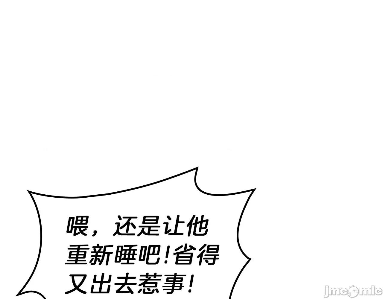 灾难级英雄归来 灾难级英雄归来054 第53话 病人危机.zip 第112页