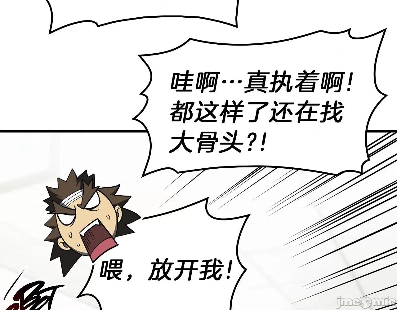 灾难级英雄归来 灾难级英雄归来054 第53话 病人危机.zip 第113页