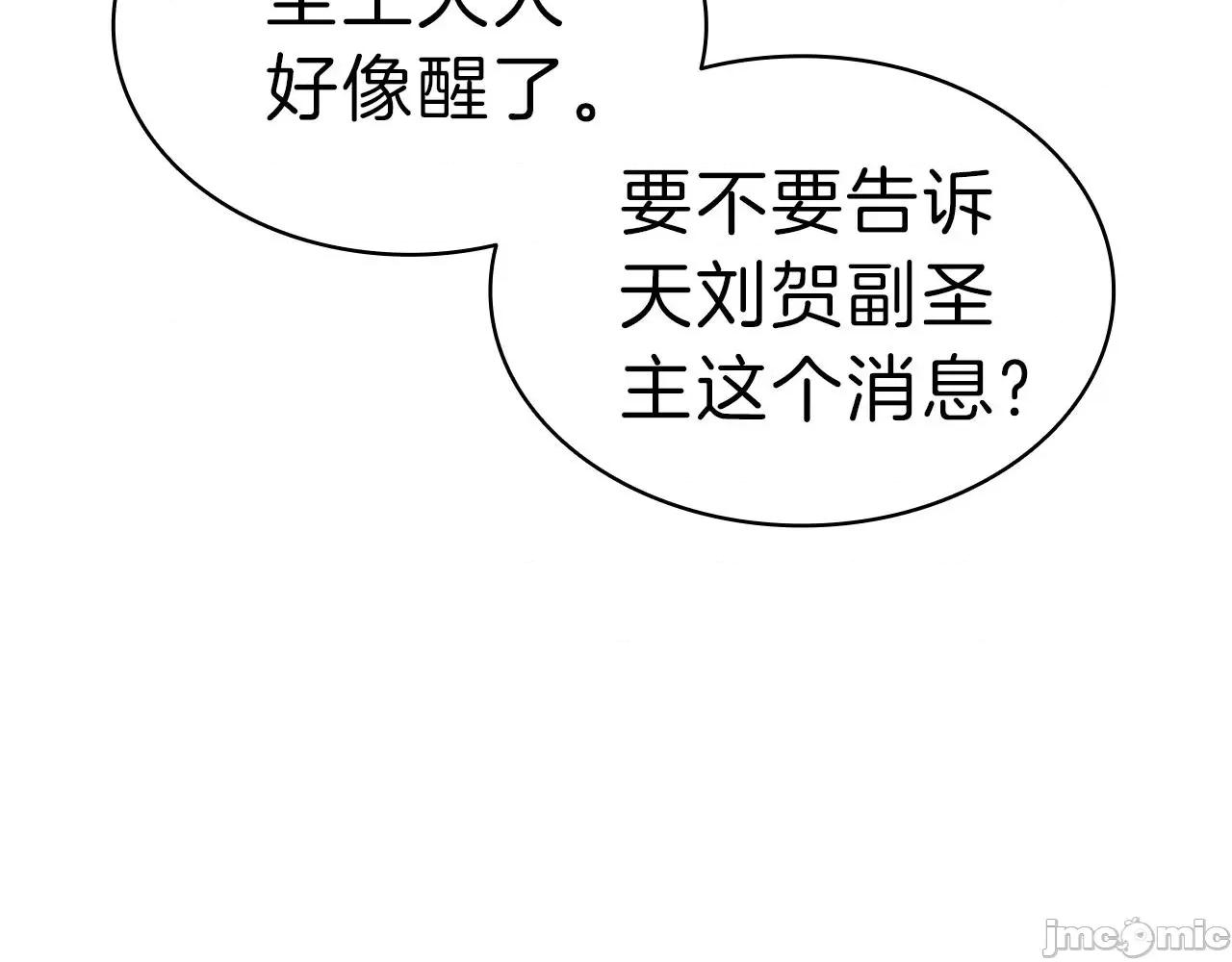 灾难级英雄归来 灾难级英雄归来054 第53话 病人危机.zip 第115页