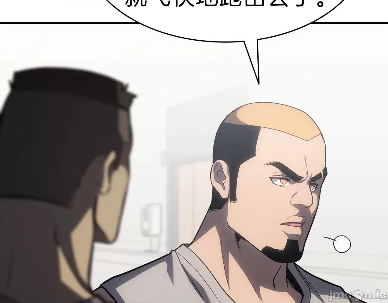 灾难级英雄归来 灾难级英雄归来054 第53话 病人危机.zip 第117页