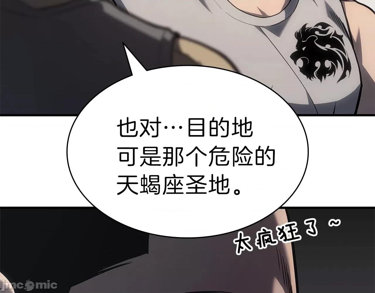 灾难级英雄归来 灾难级英雄归来054 第53话 病人危机.zip 第118页