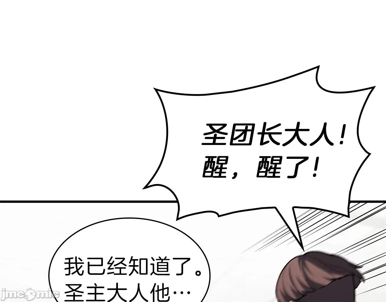 灾难级英雄归来 灾难级英雄归来054 第53话 病人危机.zip 第121页