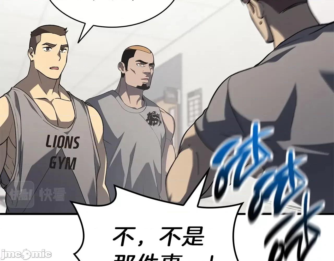 灾难级英雄归来 灾难级英雄归来054 第53话 病人危机.zip 第122页