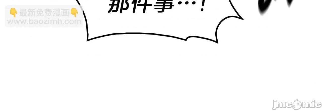 灾难级英雄归来 灾难级英雄归来054 第53话 病人危机.zip 第123页