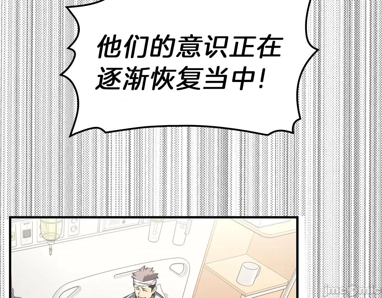 灾难级英雄归来 灾难级英雄归来054 第53话 病人危机.zip 第127页