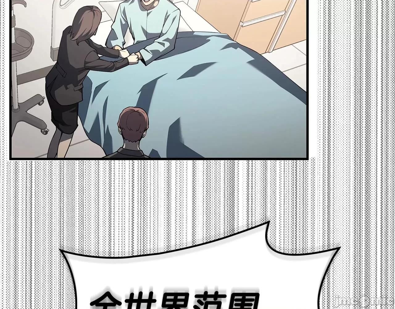 灾难级英雄归来 灾难级英雄归来054 第53话 病人危机.zip 第128页