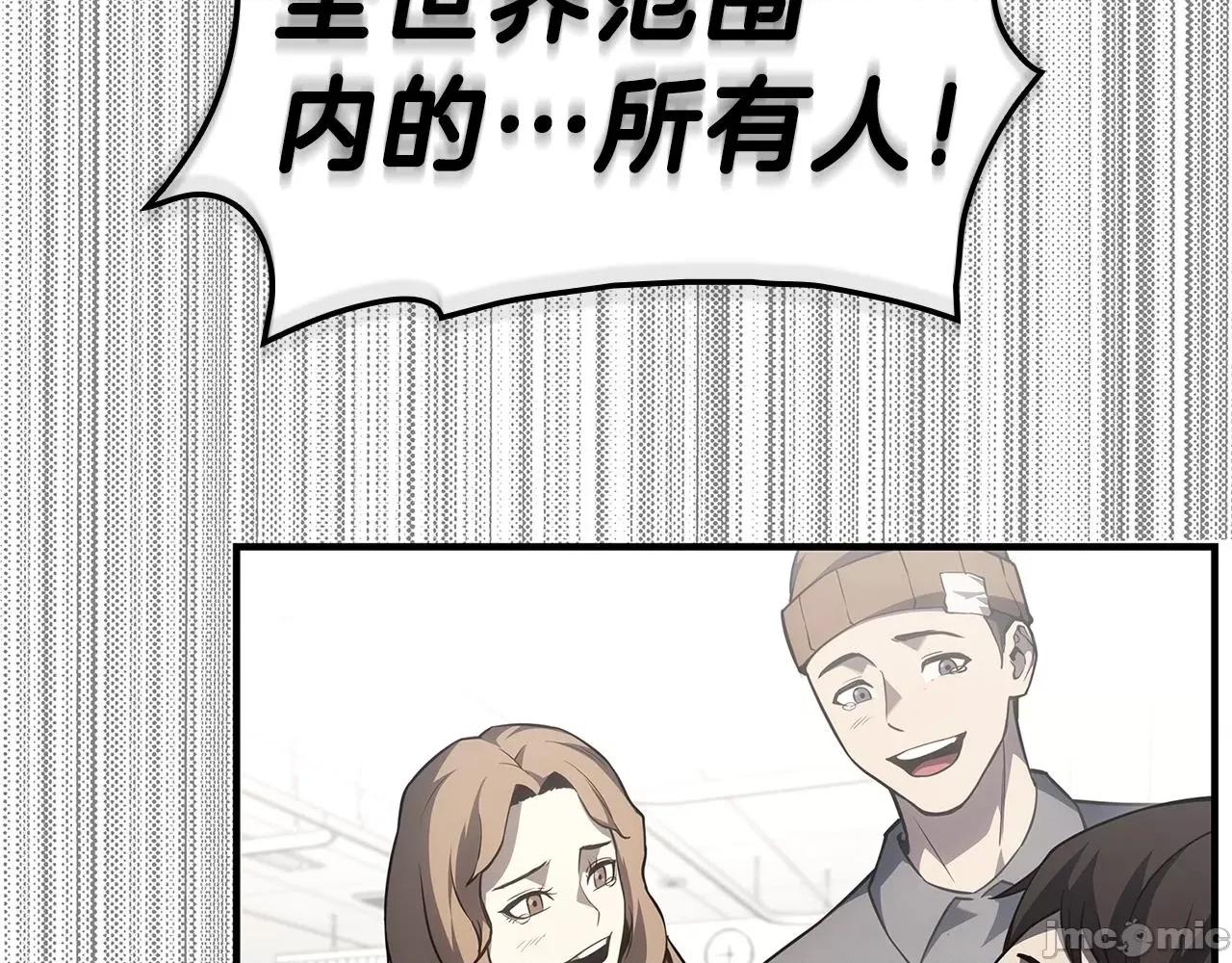 灾难级英雄归来 灾难级英雄归来054 第53话 病人危机.zip 第129页