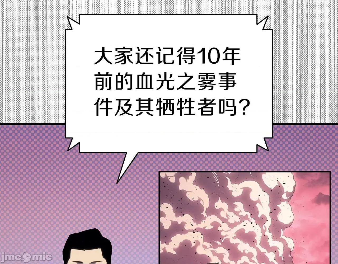 灾难级英雄归来 灾难级英雄归来054 第53话 病人危机.zip 第133页