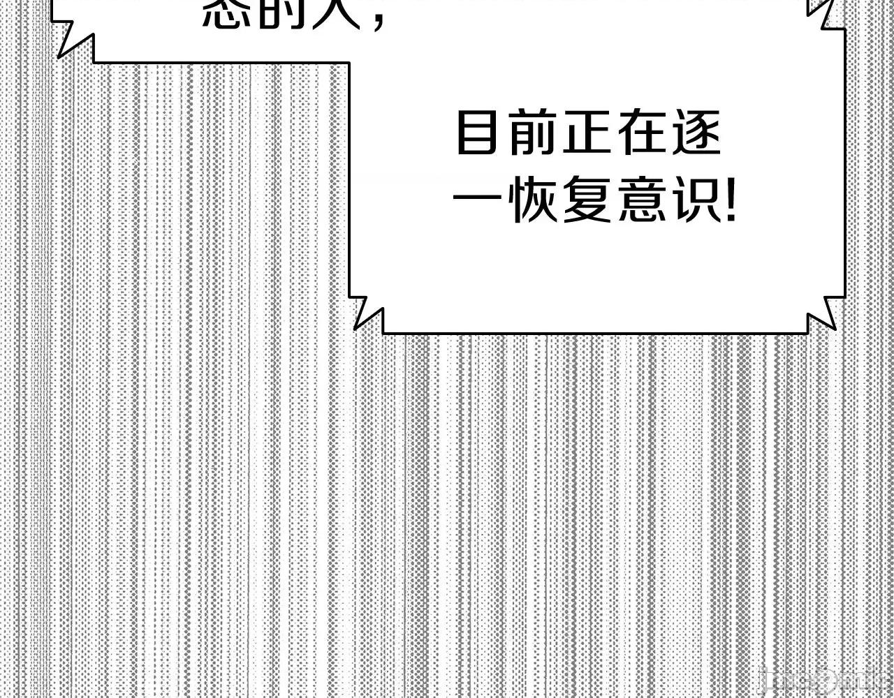 灾难级英雄归来 灾难级英雄归来054 第53话 病人危机.zip 第135页