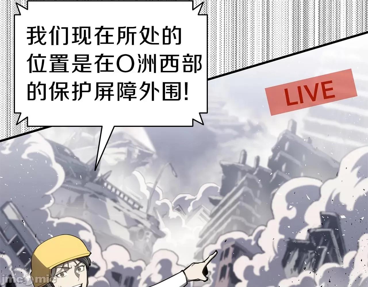 灾难级英雄归来 灾难级英雄归来054 第53话 病人危机.zip 第136页