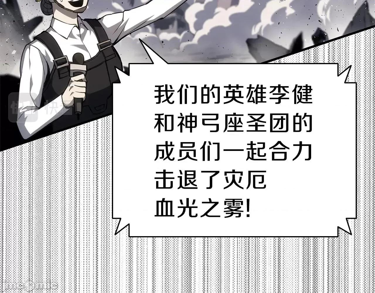 灾难级英雄归来 灾难级英雄归来054 第53话 病人危机.zip 第137页