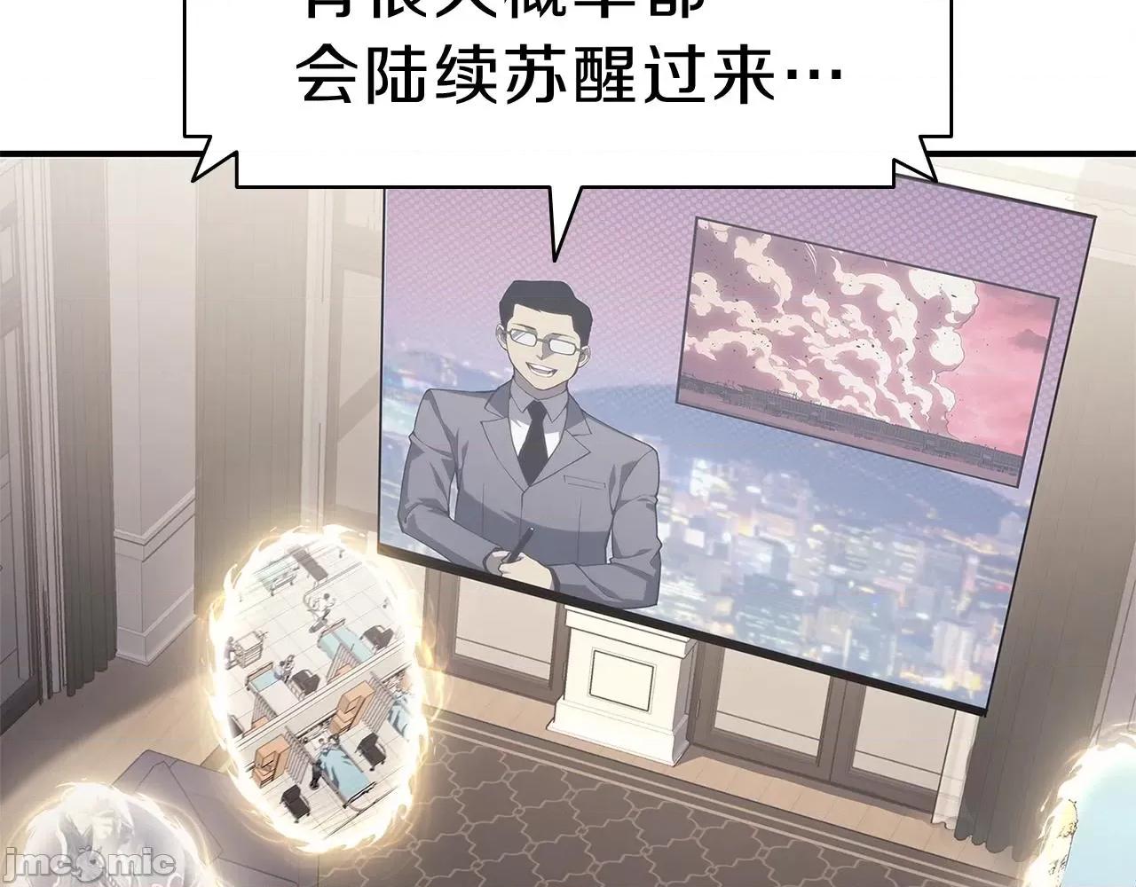 灾难级英雄归来 灾难级英雄归来054 第53话 病人危机.zip 第141页