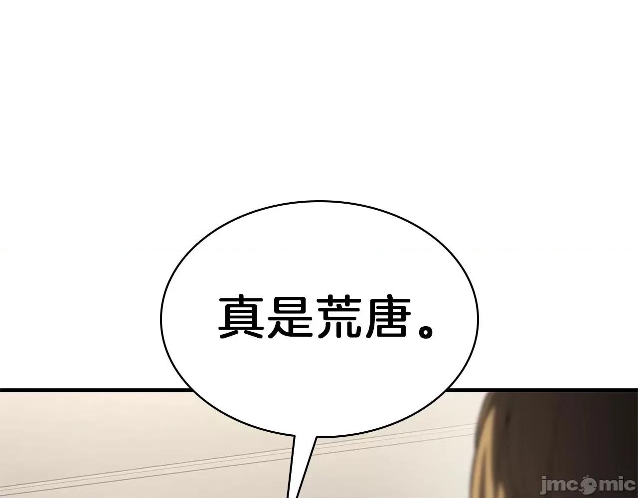 灾难级英雄归来 灾难级英雄归来054 第53话 病人危机.zip 第144页