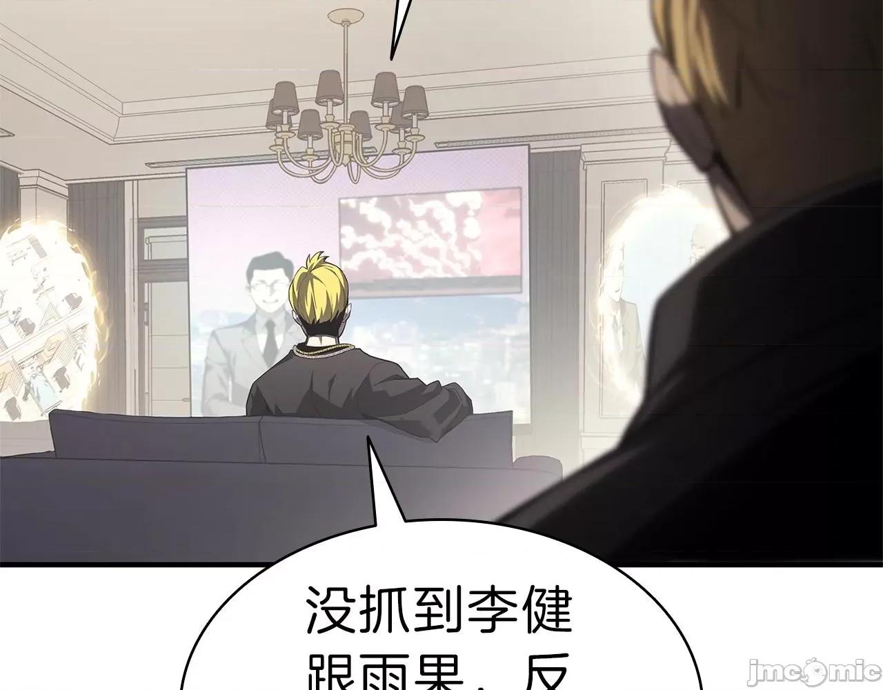 灾难级英雄归来 灾难级英雄归来054 第53话 病人危机.zip 第145页