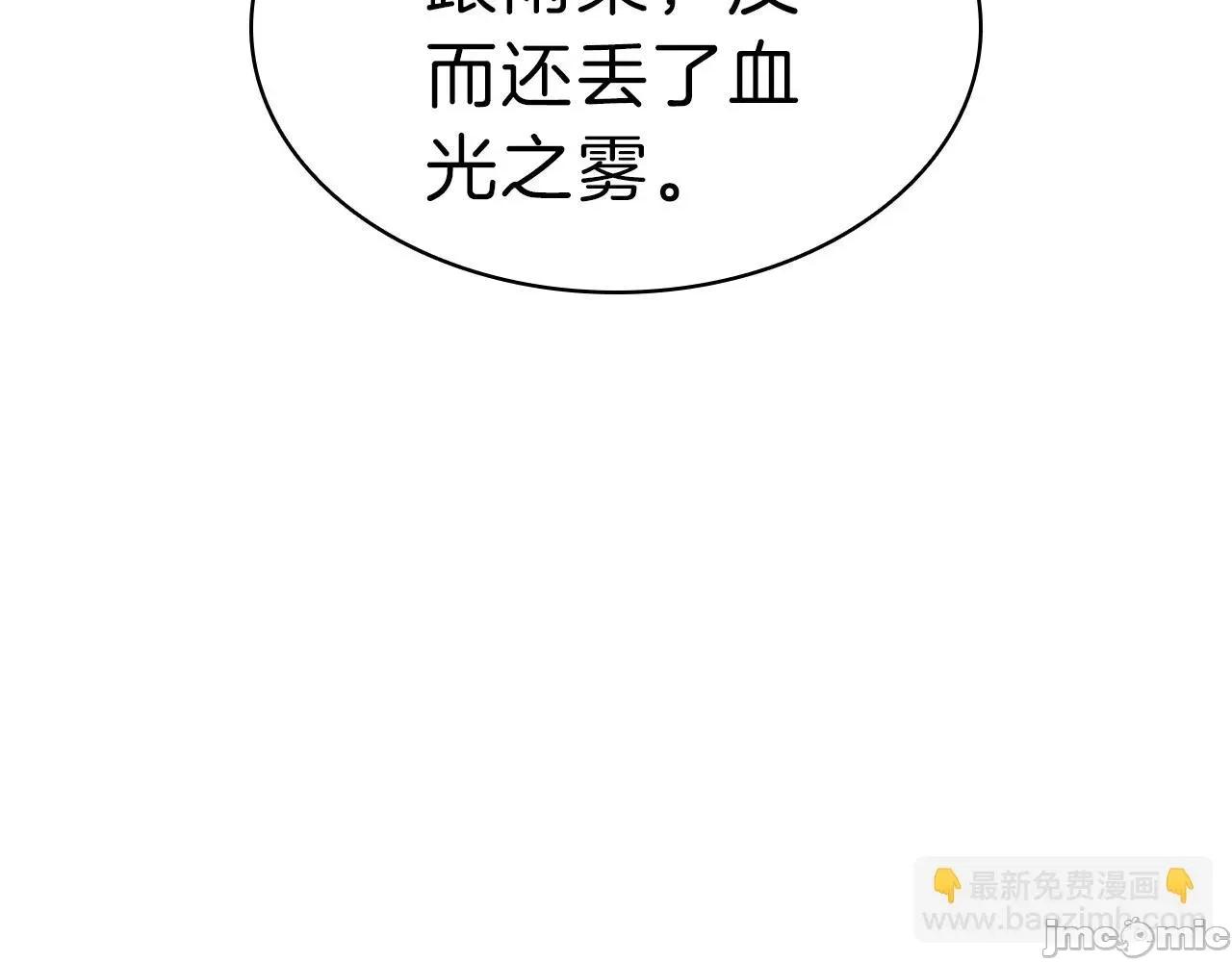 灾难级英雄归来 灾难级英雄归来054 第53话 病人危机.zip 第146页
