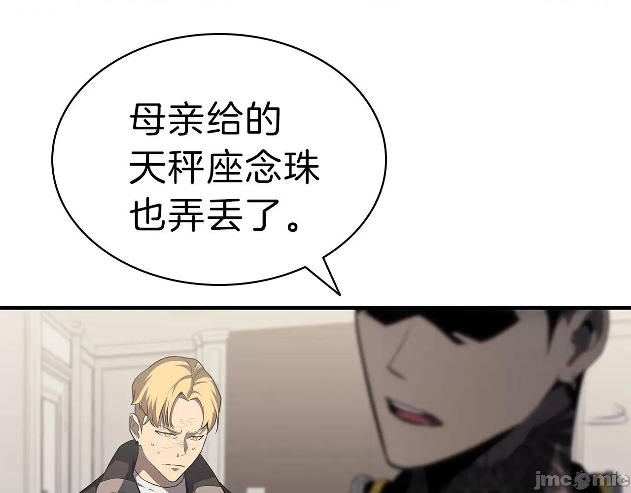 灾难级英雄归来 灾难级英雄归来054 第53话 病人危机.zip 第147页