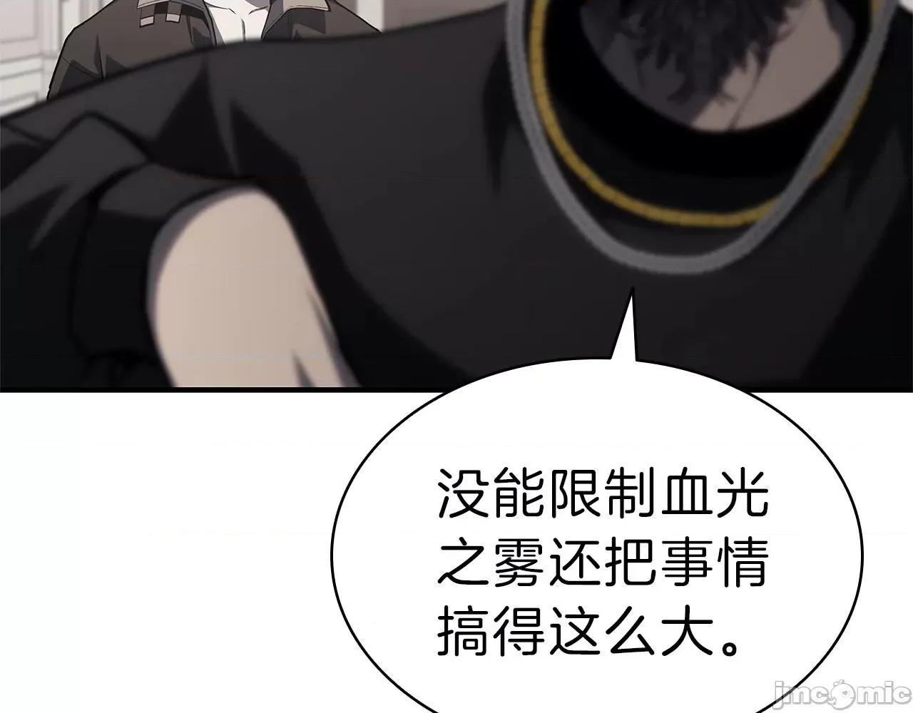 灾难级英雄归来 灾难级英雄归来054 第53话 病人危机.zip 第148页