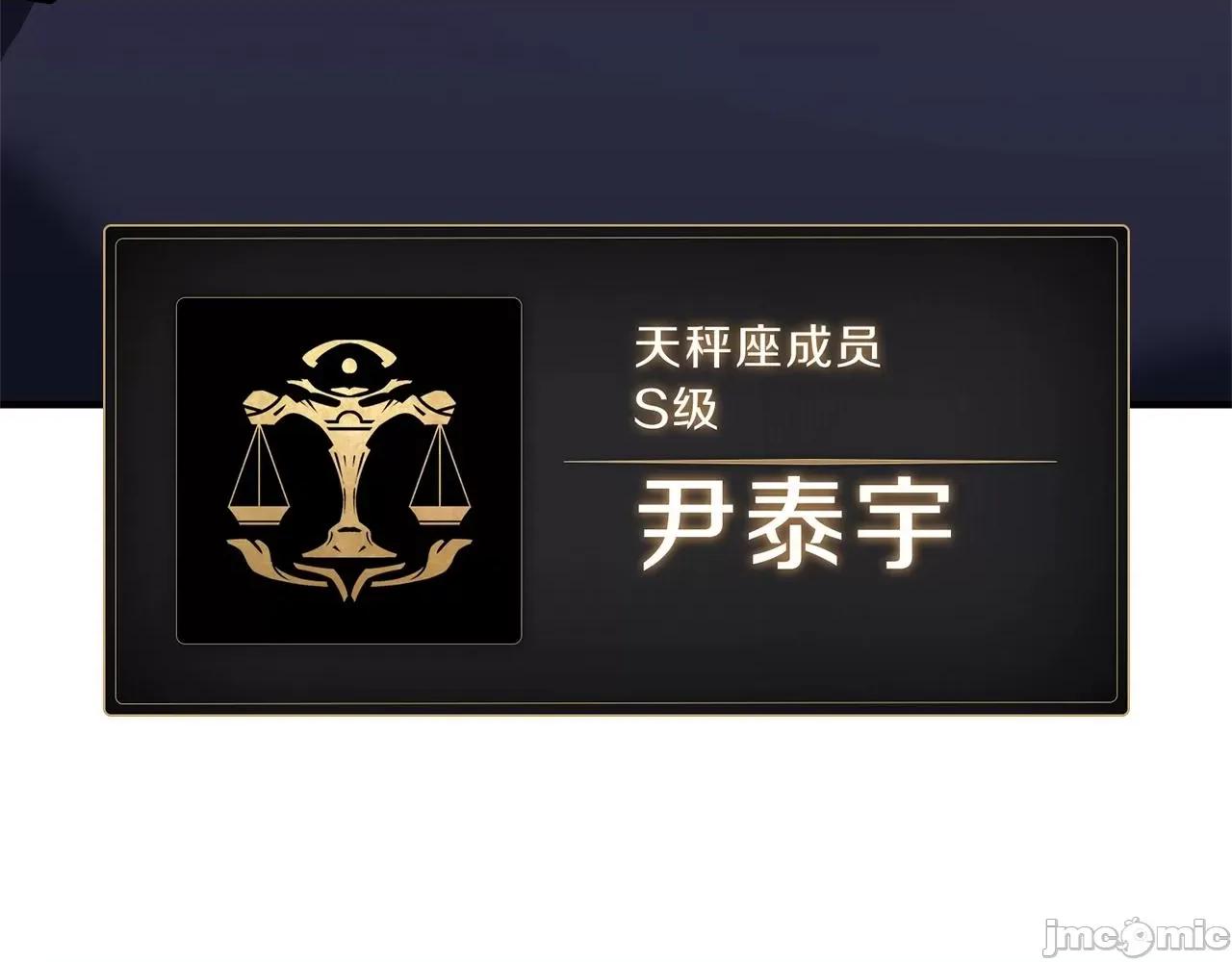 灾难级英雄归来 灾难级英雄归来054 第53话 病人危机.zip 第153页
