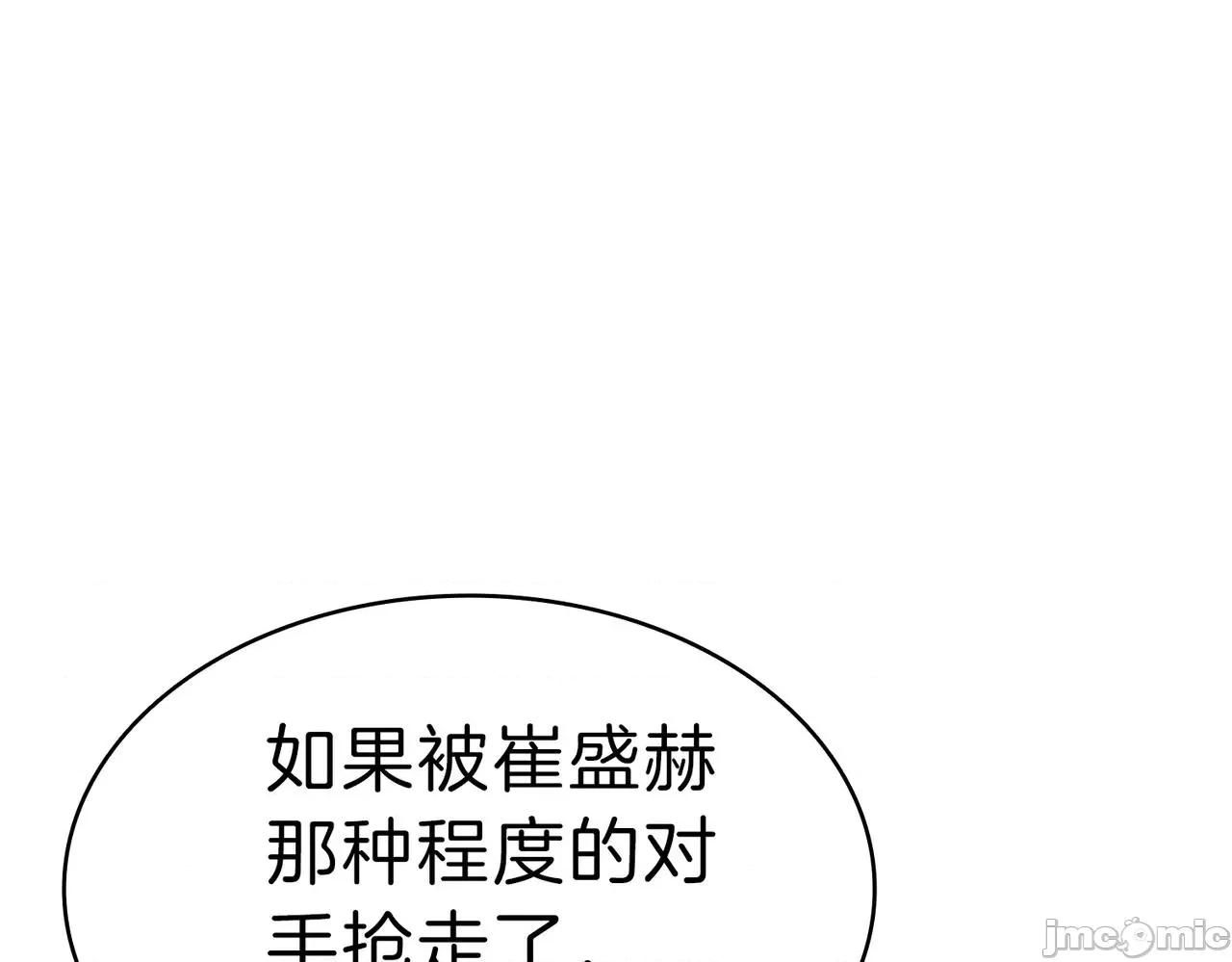 灾难级英雄归来 灾难级英雄归来054 第53话 病人危机.zip 第155页