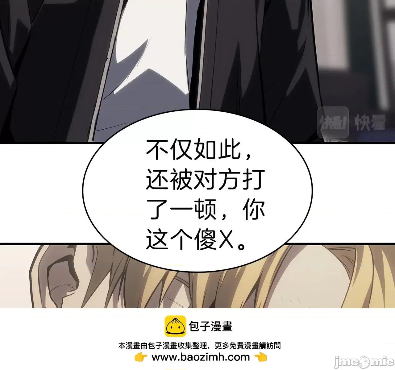 灾难级英雄归来 灾难级英雄归来054 第53话 病人危机.zip 第158页