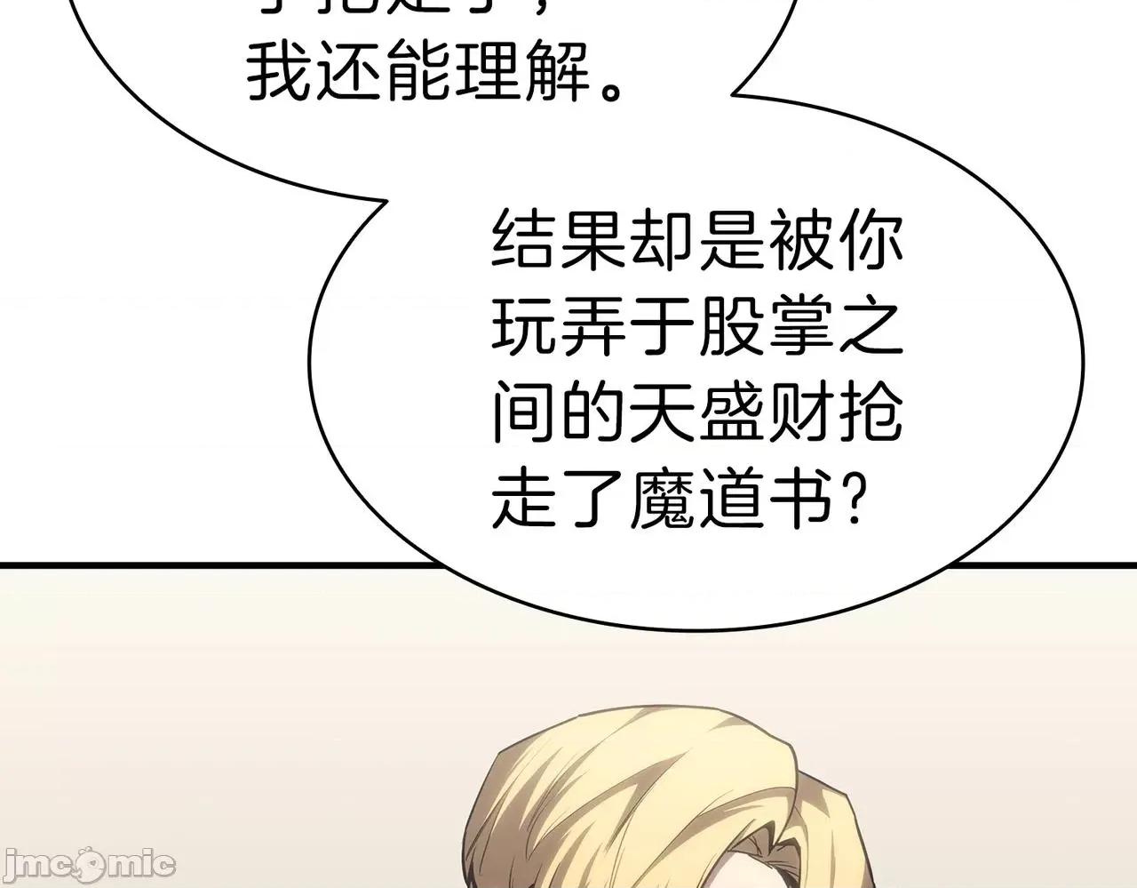 灾难级英雄归来 灾难级英雄归来054 第53话 病人危机.zip 第160页