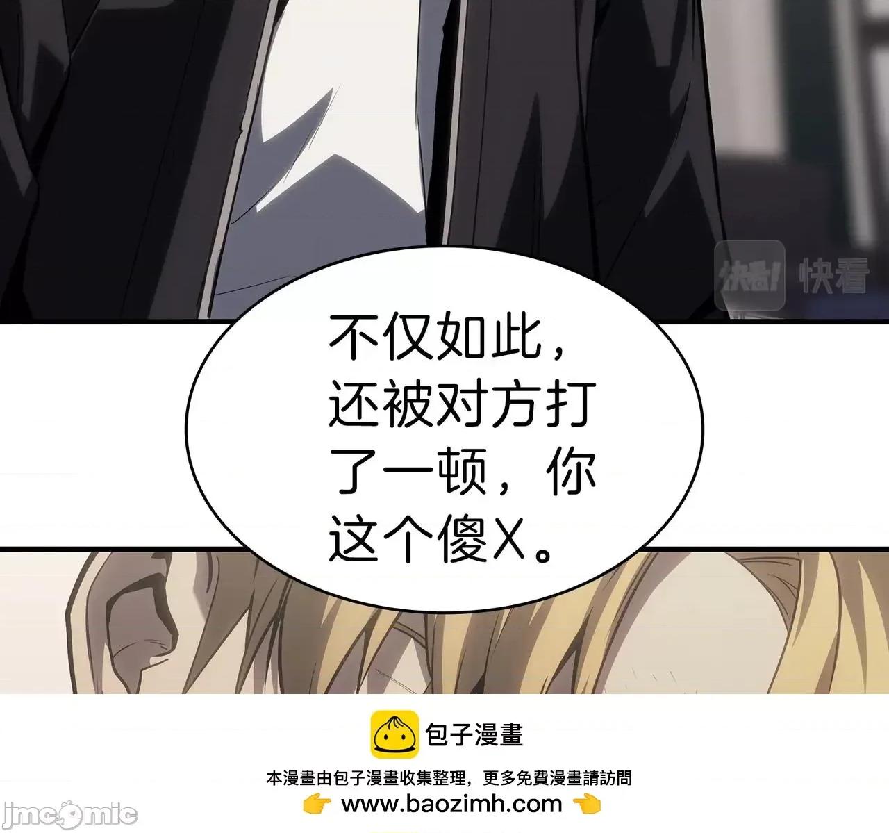 灾难级英雄归来 灾难级英雄归来054 第53话 病人危机.zip 第162页