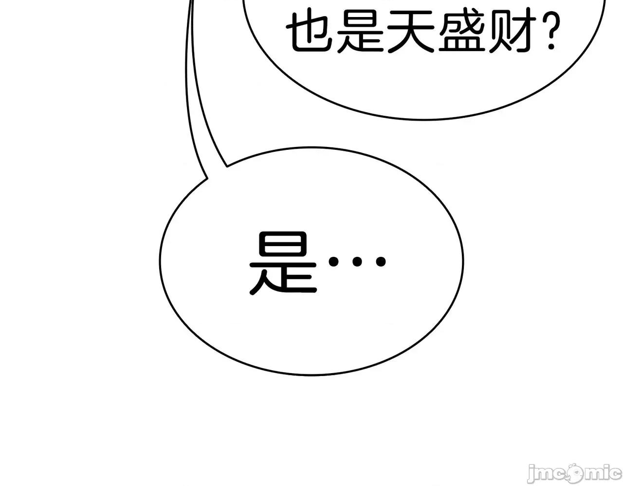灾难级英雄归来 灾难级英雄归来054 第53话 病人危机.zip 第164页