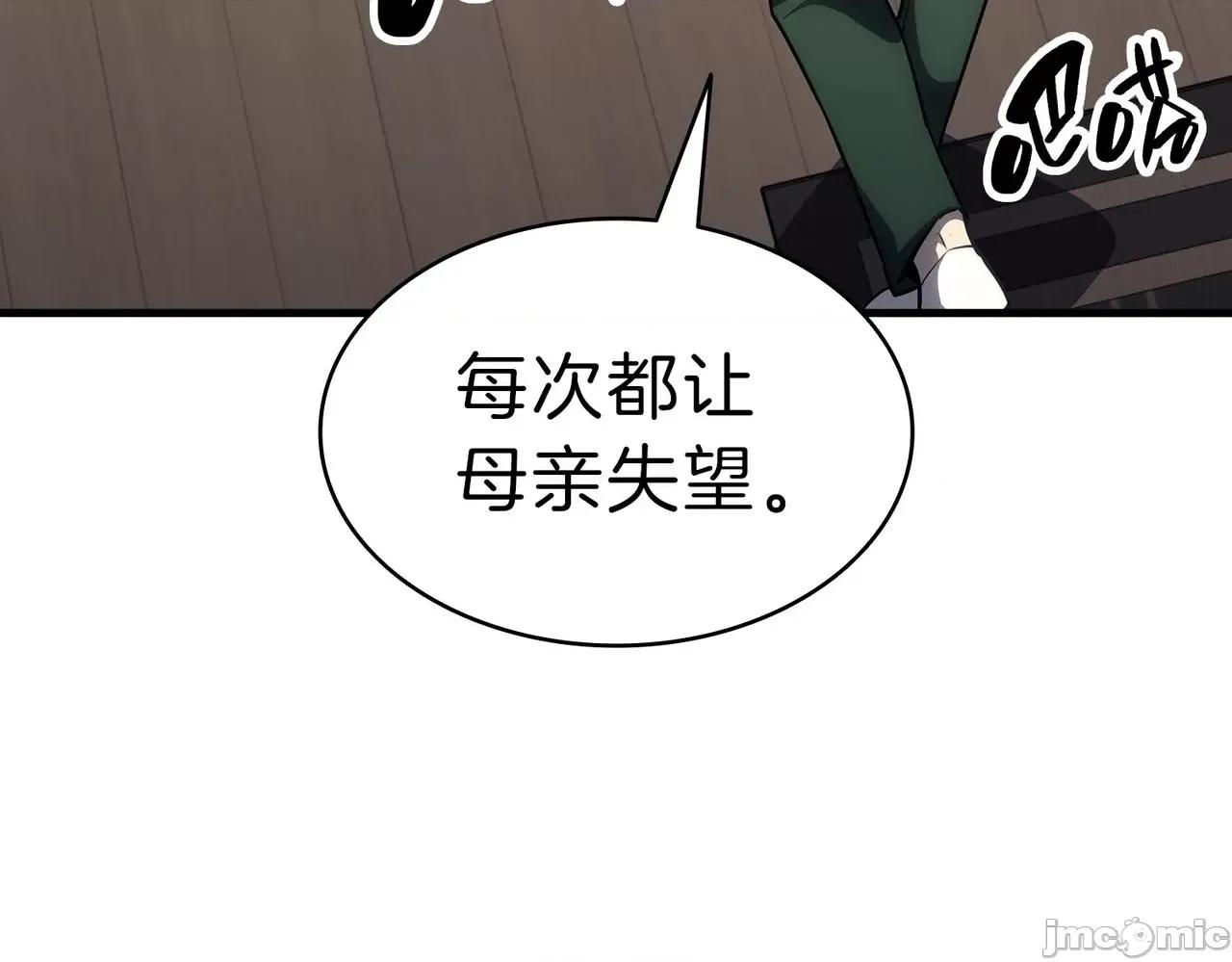 灾难级英雄归来 灾难级英雄归来054 第53话 病人危机.zip 第174页