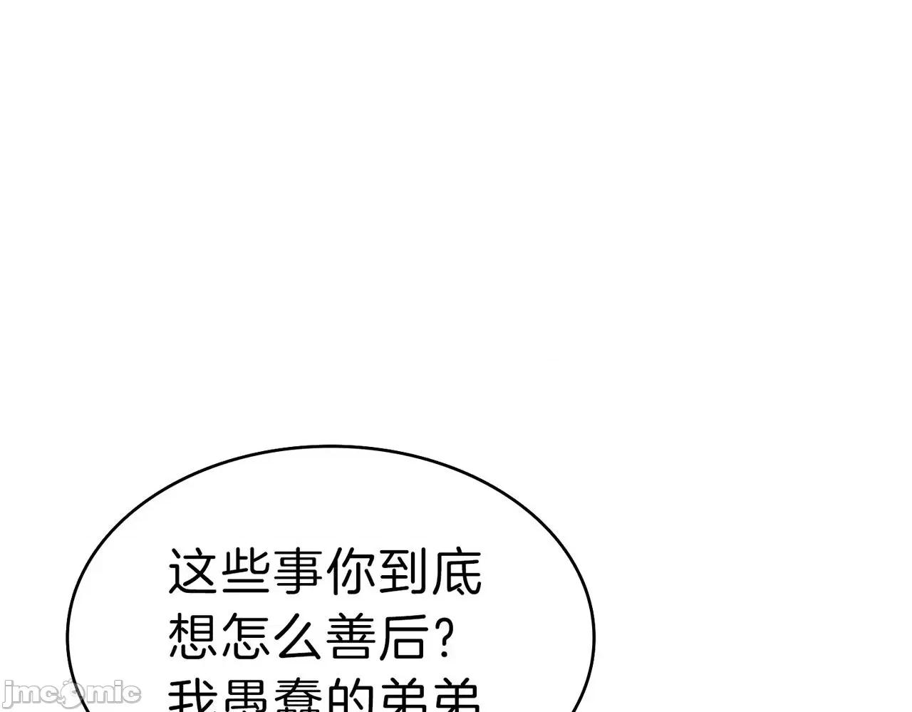 灾难级英雄归来 灾难级英雄归来054 第53话 病人危机.zip 第175页