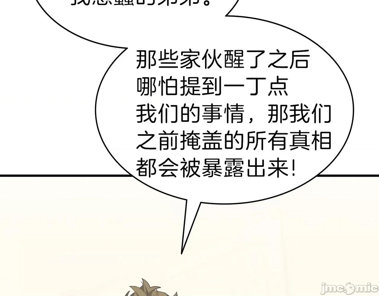 灾难级英雄归来 灾难级英雄归来054 第53话 病人危机.zip 第176页