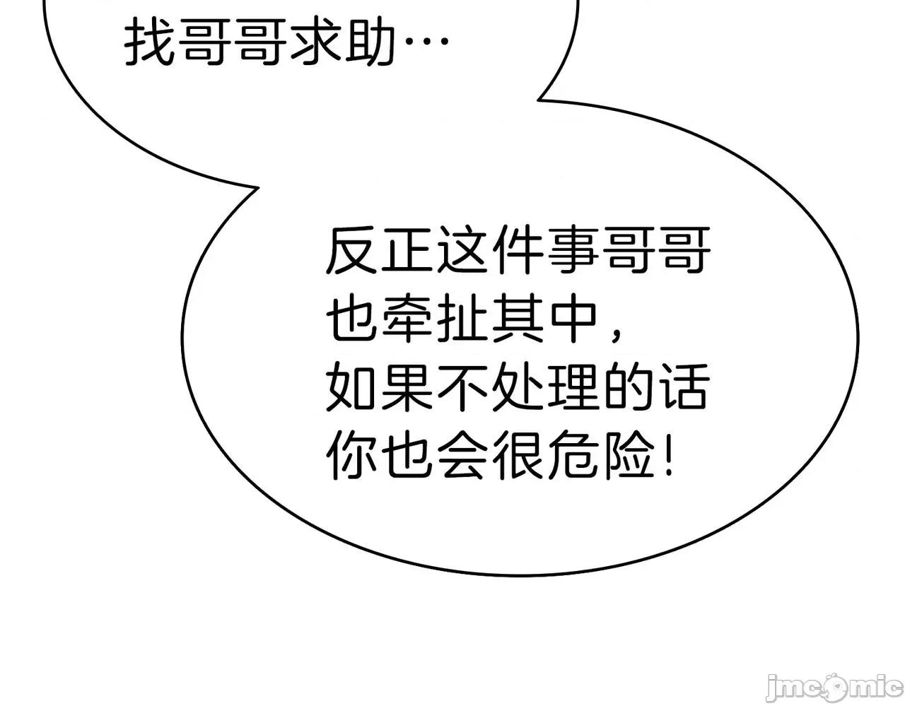 灾难级英雄归来 灾难级英雄归来054 第53话 病人危机.zip 第180页