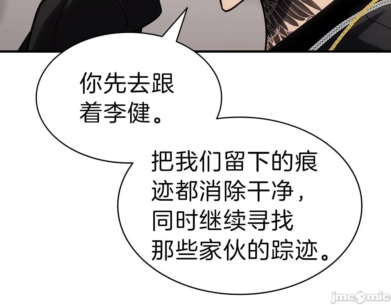 灾难级英雄归来 灾难级英雄归来054 第53话 病人危机.zip 第184页