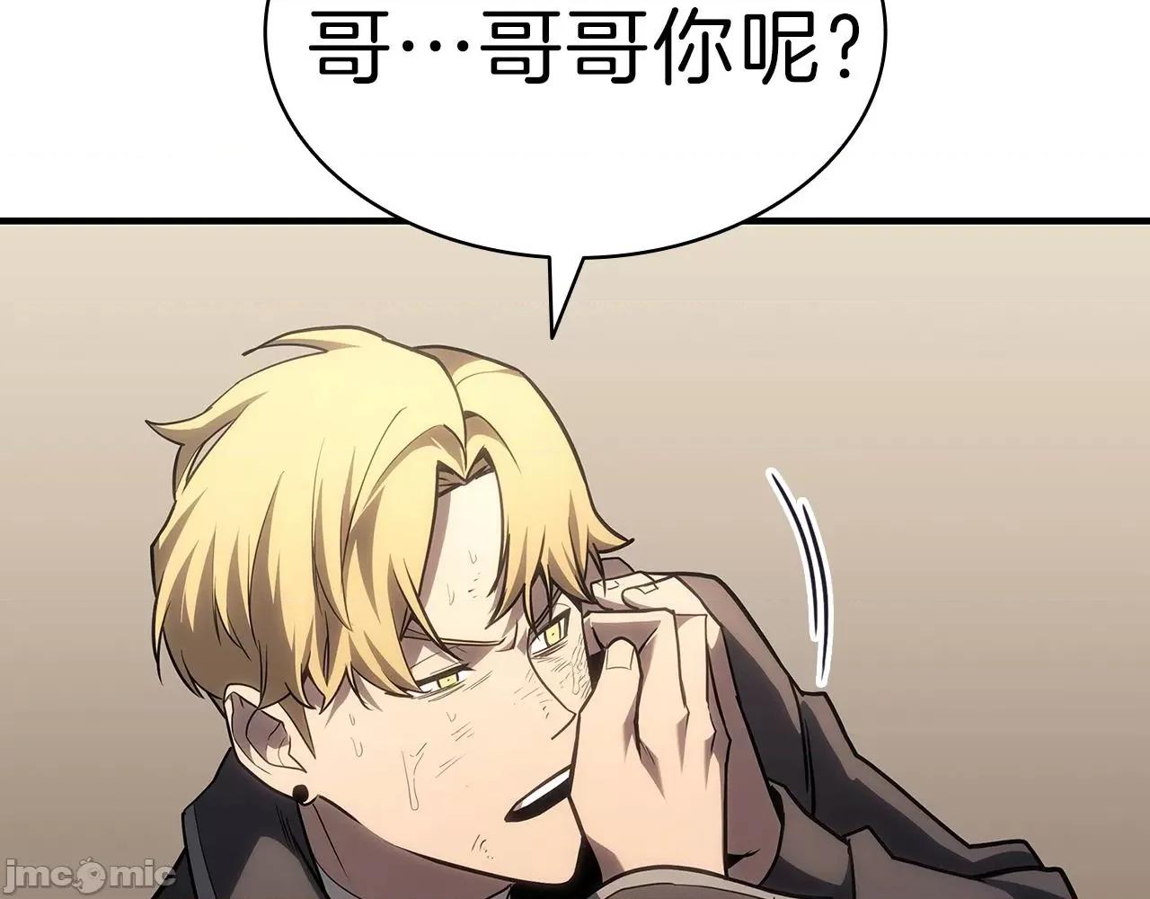 灾难级英雄归来 灾难级英雄归来054 第53话 病人危机.zip 第186页