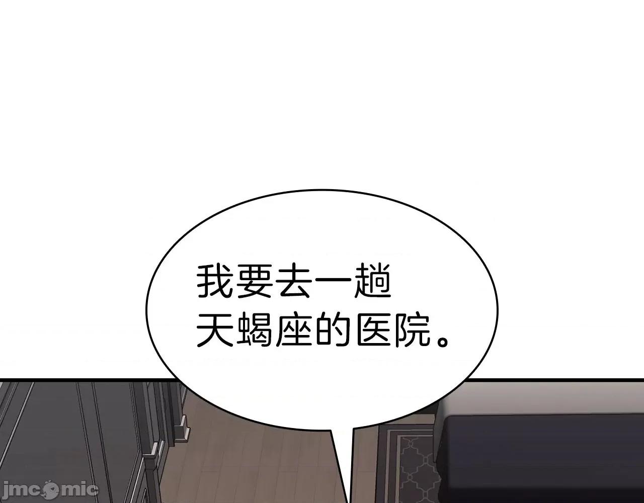 灾难级英雄归来 灾难级英雄归来054 第53话 病人危机.zip 第188页