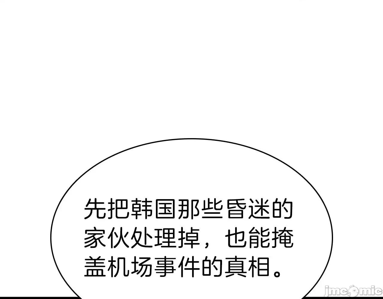 灾难级英雄归来 灾难级英雄归来054 第53话 病人危机.zip 第191页