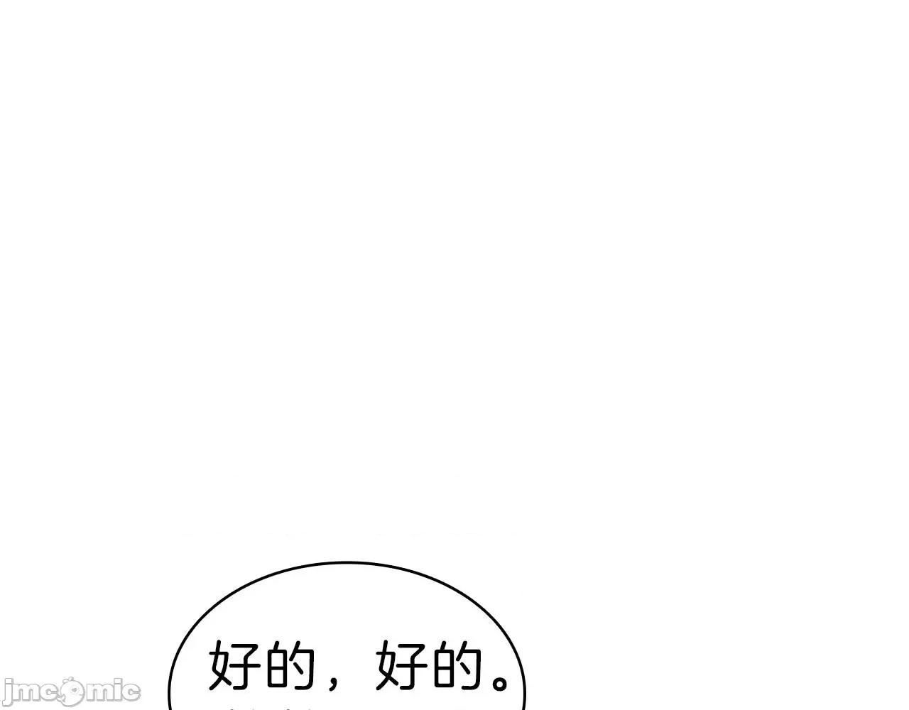 灾难级英雄归来 灾难级英雄归来054 第53话 病人危机.zip 第200页