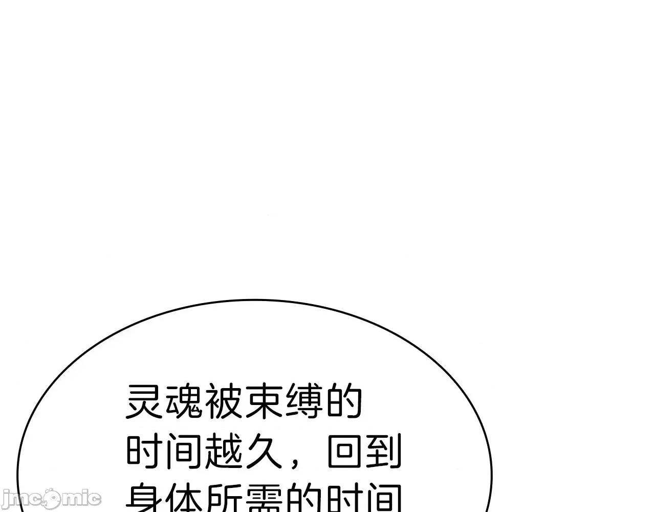 灾难级英雄归来 灾难级英雄归来054 第53话 病人危机.zip 第206页